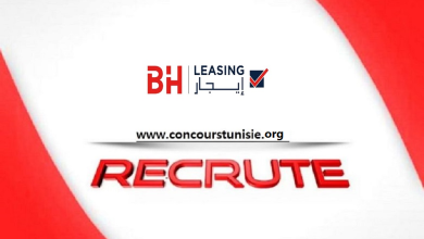 مصرف BH Leasing يفتح باب الترشح للإنتداب – BH Leasing recrute