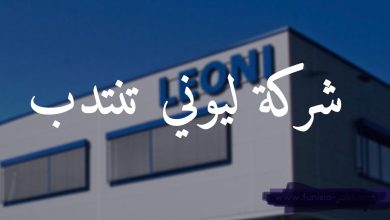 leoni