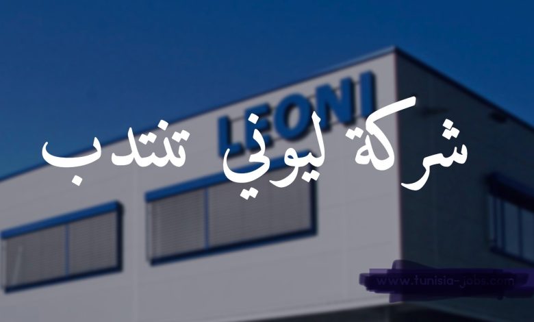 leoni