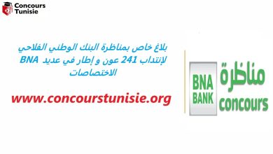concours banques bna 2025
